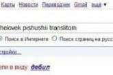 Google опубликовал рейтинг посковых запросов украинцев за 2010-й год