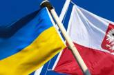 В Польше признали, что Украина для них буфер