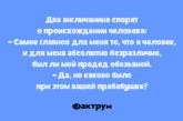 Заряд веселья: забавные приколы для настоящих оптимистов