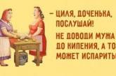 "Ша! Одесса имеет сказать пару слов!": свежая порция неподражаемого юмора