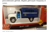 В Сети смеются над странными детскими машинками, найденными в России. ФОТО