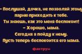 Позитив: забавные анекдоты для отличного настроения