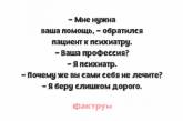 Улыбка до ушей: забавные анекдоты от настоящих оптимистов