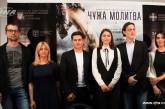 “Чужая молитва” откроет “Неделю украинского кино” в Страсбурге