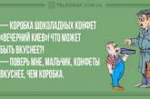 Заряд веселья: свежая подборка "убойных" приколов. ФОТО