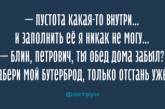 Хохот до упаду: веселые анекдоты от настоящих мастеров сарказма. ФОТО