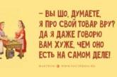 "Шоб вы жили на одну зарплату": смешные анекдоты от настоящих одесситов