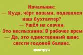 Улыбка до ушей: веселые анекдоты от настоящих оптимистов