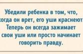 Советы по "воспитанию" от родителей с отличным чувством юмора. ФОТО