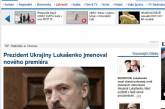 Чешский сайт назвал Лукашенко президентом Украины