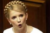 Тимошенко предъявлено обвинение