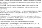 В Ровно водитель устроил "цирк" на дороге в центре города. ФОТО