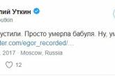 Российский комментатор потроллил Путина новостью про "умершую бабушку"  