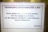 «Мусор в урны не бросать» и другие уморительные объявления. ФОТО