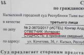 Прикол дня: в российском суде Интернет вызвали в качестве "свидетеля". ФОТО