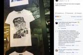 "Маркировка дураков": В России выпустили в продажу футболки со Сталиным  