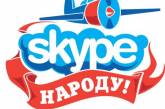 Звонки по Skype стали платными