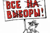 Верховная Рада назначила даты следующих выборов президента и парламента