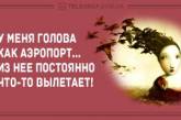 Свежие анекдоты о страшных женских словах и чудо-диетах