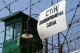 Украинские тюрьмы готовятся к масштабной амнистии