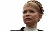 Тимошенко мечтает вырваться в Европу