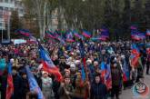«День траурной тряпки»: соцсети смеются над праздничным шествием в Донецке. ФОТО