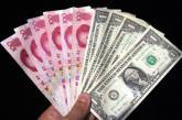 Юань обретает значение мировой валюты
