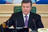 Янукович поздравил влюбленных украинцев