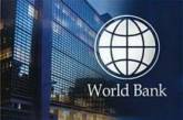 Всемирный банк выступил в поддержку правительственного варианта пенсионной реформы