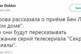 Представитель российского МИД вновь оконфузилась с фейком. Видео