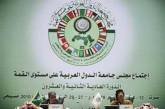Ливию изгнали из Лиги арабских государств
