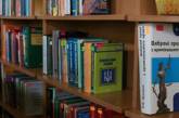 Украинская библиотека в Москве наладила свою работу