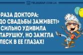 Свежие анекдоты об озорных старушках и неравноправии. ФОТО