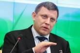 Главарь «ДНР» развеселил очередным перлом об Украине