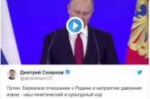 Путин взорвал Сеть своим «патриотичным» признанием