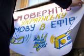 Возле Верховной Рады музыканты и композиторы митинговали против ущемления украинского языка в эфире