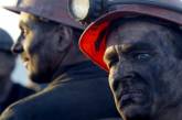 На родине Януковича шахтеров довели до социального взрыва