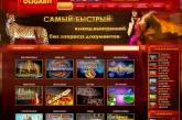 Oligarh casino – приятная платформа для игры