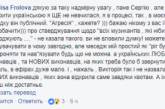 Украинская ведущая устроила громкий скандал в прямом эфире. Видео