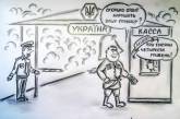 Над чем смеются в Одессе: сколько стоит нарушить границу