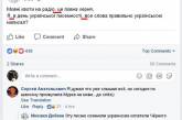 "Отличился": Юзеры сети высмеяли неграмотность Добкина
