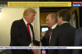 У Путина похвастались тремя встречами с Трампом: в сети смеются над видео