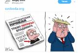 Украинцы смеются над новой карикатурой с Путиным и Трампом  