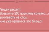 «Женская логика - это пустяки» и другие зачетные анекдоты для веселого вечера. ФОТО