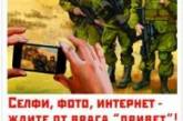 В Сети стебутся над российским плакатом с украинской военной техникой. ФОТО