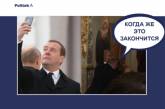 «Опять бюджет на iPhone потратил»: в Сети устроили «батл» фотожаб на Медведева. ФОТО