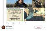 В соцсетях подняли на смех Захарченко-«садовода». ФОТО