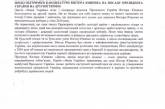 Наша Україна вітає рішення Ющенка балотуватися на другий термін