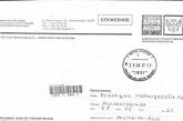 Почта России полтора месяца доставляла письмо на расстояние 850 метров. ФОТО