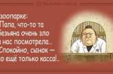 Свежие анекдоты о злых кассирах и находчивых продавцах. ФОТО